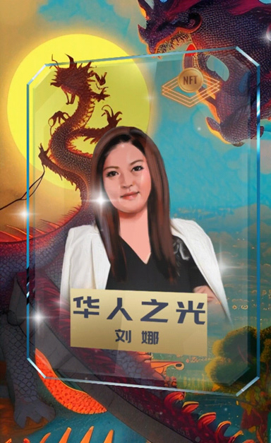 华人之光卡片 05