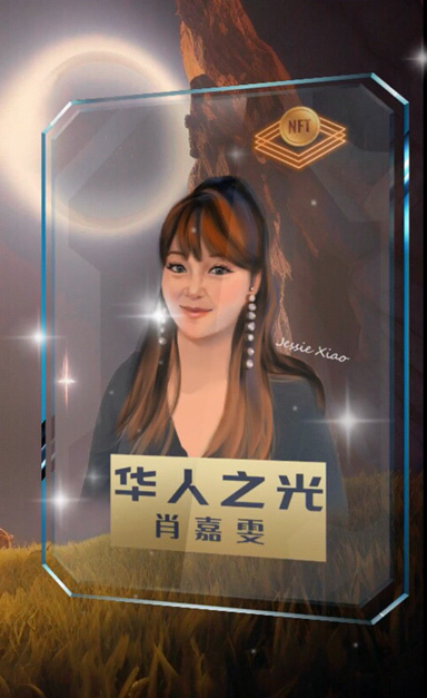 华人之光卡片 12