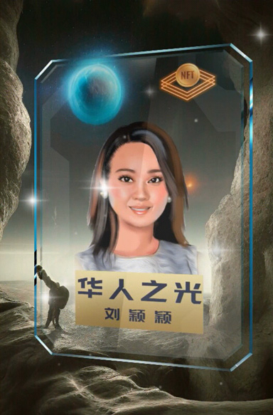 华人之光卡片 25