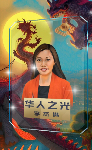 华人之光卡片 26