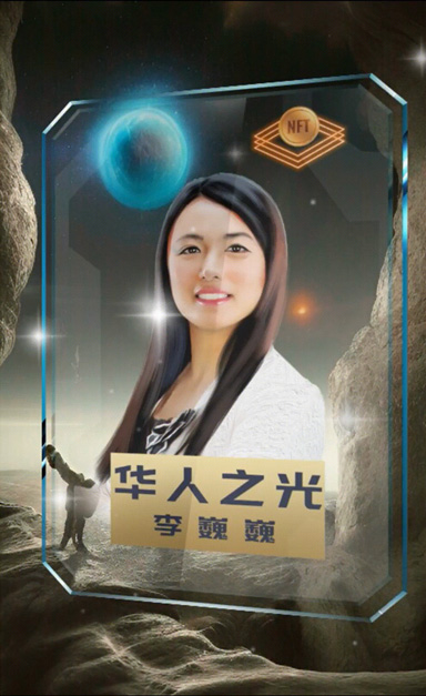 华人之光卡片 32